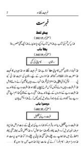 Book title of You can Win | !تم جیت سکتے ہو